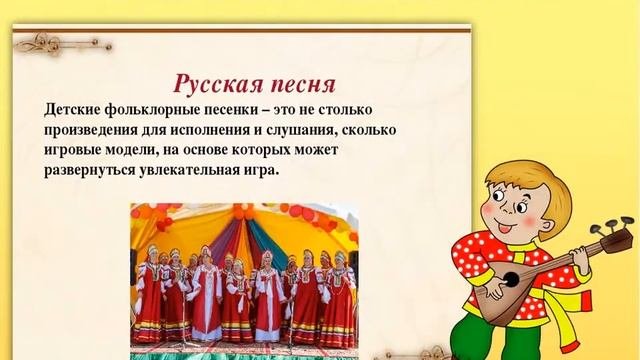 Литературное путешествие «По страницам русского фольклора»
