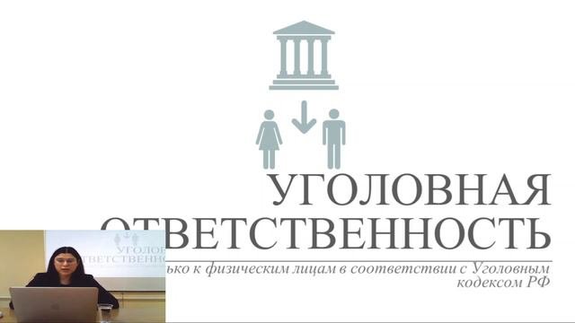 Административное и уголовное правоотношения