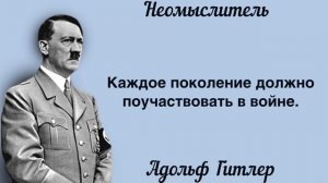 Мудрейшие слова человека, который завоевал пол Мира