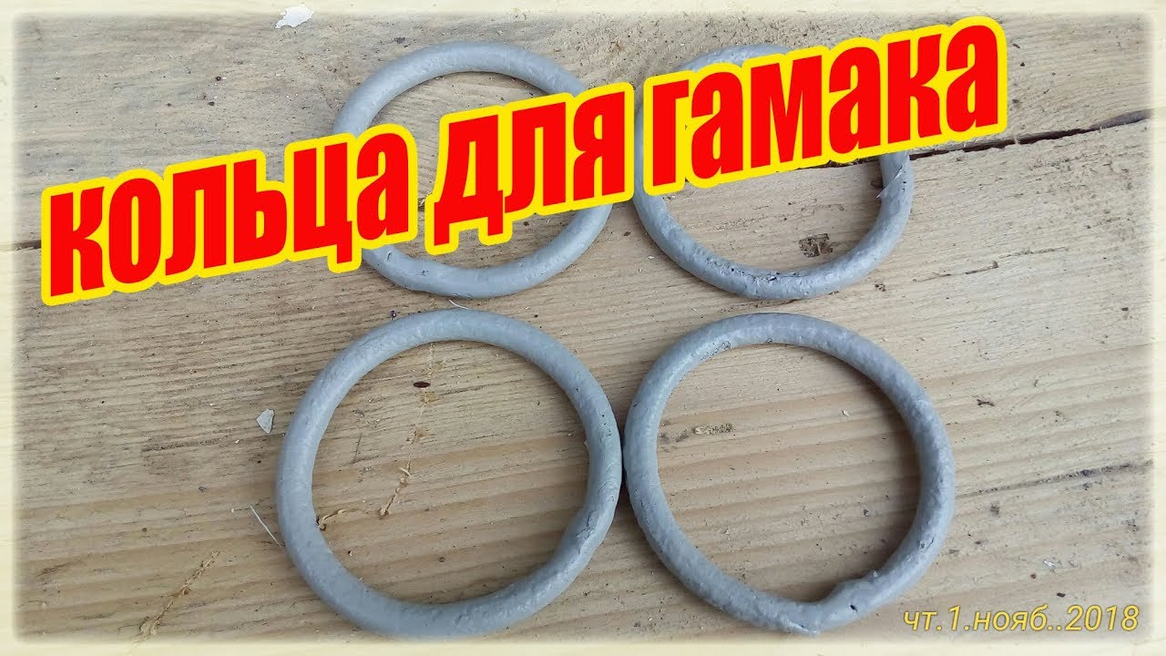 Как согнуть ровные кольца для гамака из проволоки смотреть онлайн