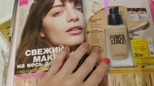 Обзор выгодных предложений по 15 каталогу Avon 2019 / Часть 1/ Отзыв на помаду "С эффектом объема“