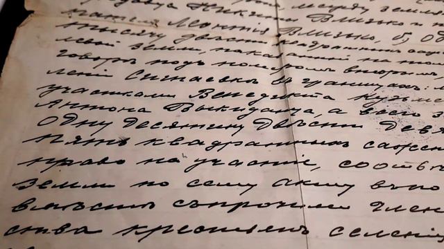 Договір купівлі- продажу землі 108 років тому.1916 рік.#українськесело #силаРоду смотреть онлайн