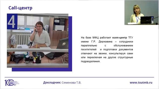 Организация Студенческого МФЦ в вузе на "Платформе 1С"