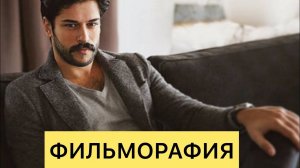 Бурак Озчивит. Фильмы Бурака Озчивита. Турецкие актёры .