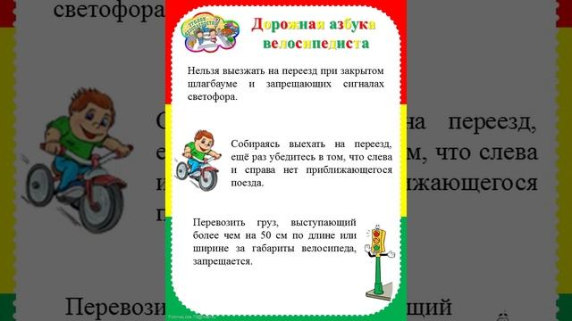 Уголок безопасности смотреть онлайн