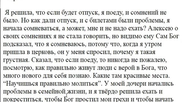 3493. К вам приезжают на крещение люди из других мест? смотреть онлайн