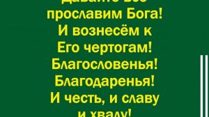 Моя любовь Бог Авраама