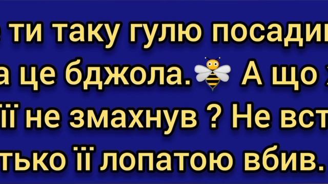 Анекдот про укол в диван