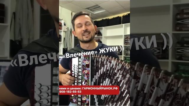 «Влечение» ЖУКИ. Под гармошку.mp4