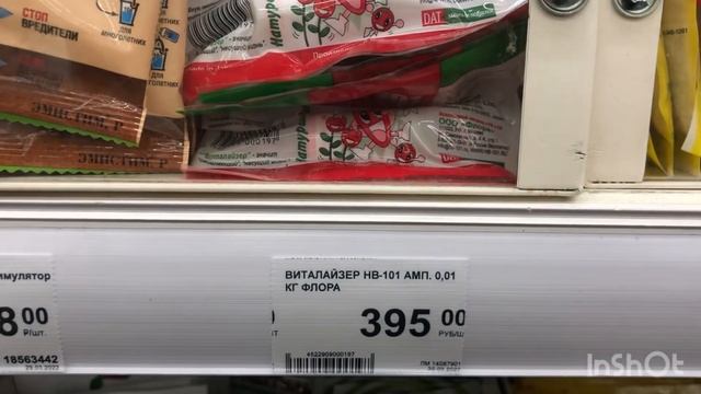 Цены в Леруа/Владивосток/Что купила/ смотреть онлайн