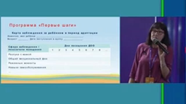 ПРОГРАММА «ПЕРВЫЕ ШАГИ» И ПРОГРАММНО МЕТОДИЧЕСКИЙ КОМПЛЕКС ДЛЯ ДЕТЕЙ смотреть онлайн