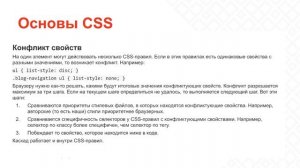 Основы верстки. HTML, CSS, bootstrap.