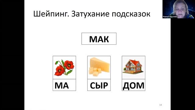 Вебинар "ГЛОБАЛЬНОЕ ЧТЕНИЕ. Подробная пошаговая стратегия обучения"