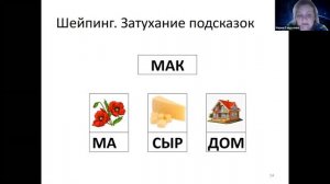 Вебинар "ГЛОБАЛЬНОЕ ЧТЕНИЕ. Подробная пошаговая стратегия обучения"