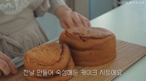 SUB) 생일 파티 셀프 데코 | 2단 빈티지 케이크 만들기🎂 | 소품 만들기 | 원팬파스타
