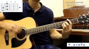 Как играть на гитаре песню Пицца Романс