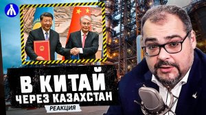 4 ВАРИАНТА экспорта нефти из России в Китай | Реакция