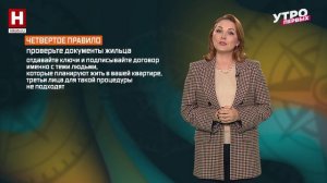 Аренда квартиры | ПРАВОВОЙ КОМПАС