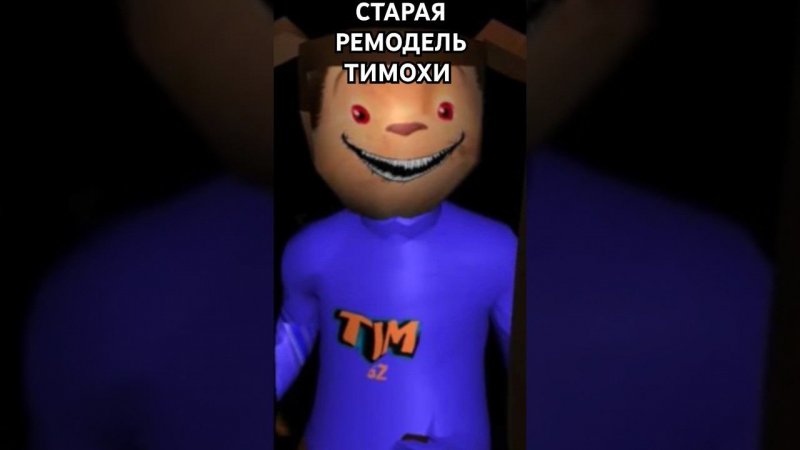 Айсберг по тимохе, на нашем канале #5ночейстимохой #игры #фнаф