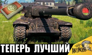 Танки за боны АПнули! Теперь это Лучший танк за 8т бон! Вот что можно купить за боны!