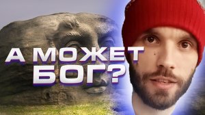 Может ли Бог создать камень, который Сам не сможет поднять