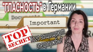 ИНСТИТУТ РОБЕРТА КОХА НЕ ХОЧЕТ ПУБЛИКОВАТЬ ПРОТОКОЛЫ - РЕПРЕССИИ СВОБОДНЫХ СМИ - О РОЛИ СПЕЦСЛУЖБ