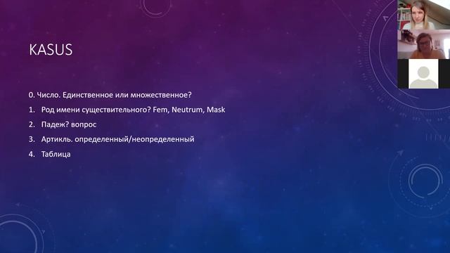 Живой урок "падежи в немецком языке" смотреть онлайн