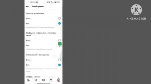 Как изменить звук уведомлений Instagram 2024 | Изменить звук мелодии уведомления Instagram