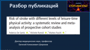 Какие физические нагрузки полезны для профилактики инсульта