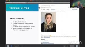 Onboarding и адаптация сотрудника в IT // Бесплатный вебинар OTUS