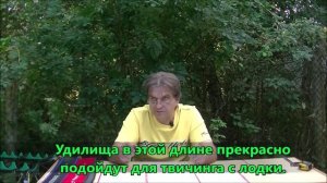 ТОП недешёвых удилищ для Твичинга. О чём мечтает Рыбак. Серии Marauder X, ULTIMATE и EVOLUTION III.