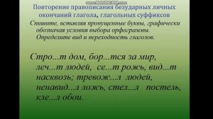 Урок русского языка в 7 классе. Суффиксы действительных причастий прошедшего времени