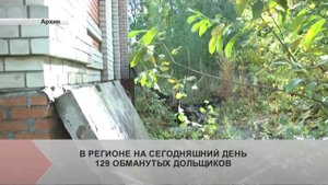 Обманутые дольщики