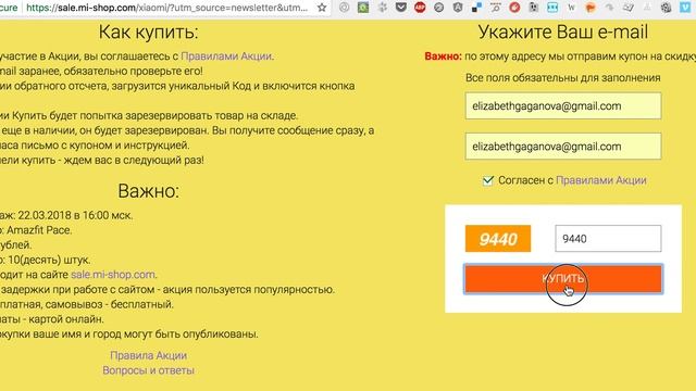 Обман магазина Xiaomi в России на часы Amazfit Pace (22 марта 2018 года) смотреть онлайн