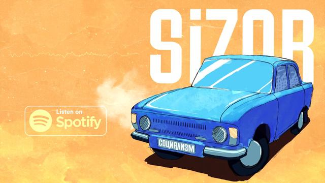 Sizor - Социализм (audio, post punk)