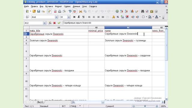 Импорт-Экспорт Товаров Magento часть-2 смотреть онлайн