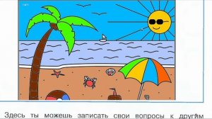 Страница 57 Рабочая тетрадь по окружающему миру за 4 класс 1 часть Плешаков Школа России