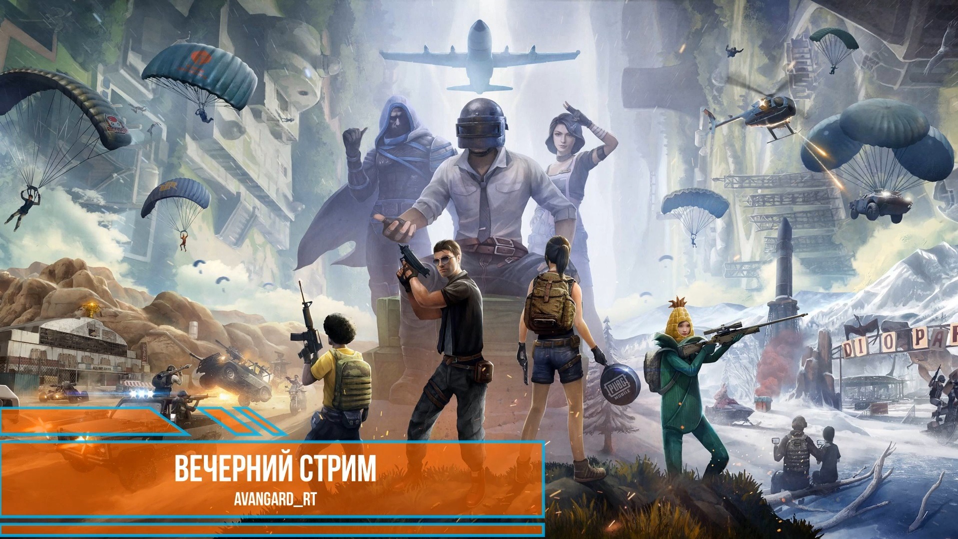 PUBG - Вечерний стрим 19/11/2023