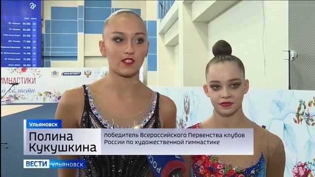 В комплексе "Татьяна-арена" гимнастки из 35 субъектов России выясняли кто лучше смотреть онлайн