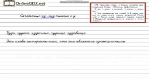 Упражнение 177 — Русский язык 2 класс (Бунеев Р.Н., Бунеева Е.В., Пронина О.В.)