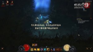 Diablo 3: RoS #3 - Горнило Душ [Акт V]