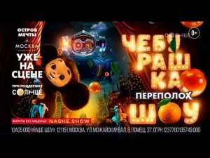 Рекламный блок СОЛНЦЕ 23.09.2023