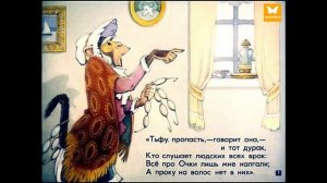 Мартышка и очки  Басня И А  Крылова