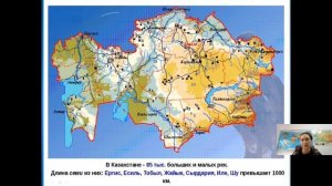 подготовка к ЕНТ по географии Казахстана