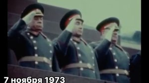 Гимн СССР на Красной Площади с 1945 до 1991