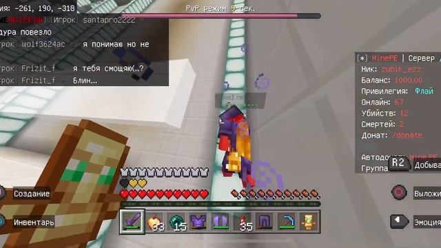 PvP montage в жымке МАЙНКРАФТ БЕ 1.19 mine.pe