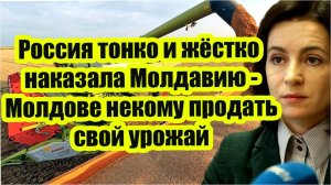 Последние Новости СВО сегодня с фронта на 09.09.2023г - Россия тонко и жёстко наказала Молдавию !!!!