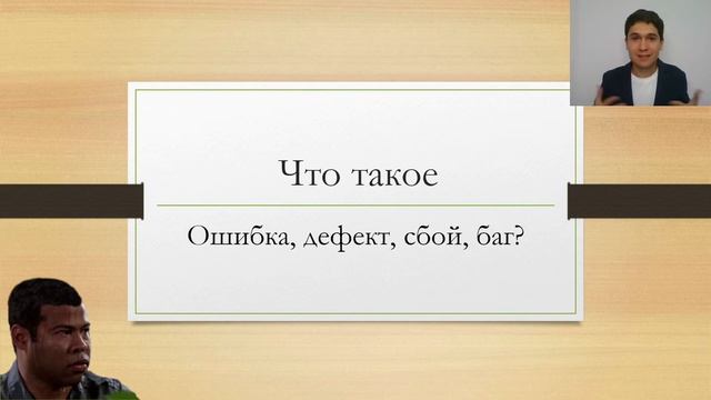 Собеседование на тестировщика. Вопросы и ответы. #1