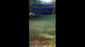 Автокемпинг Парус Лермантово