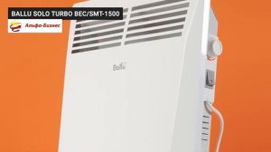 Конвектор электрический Ballu Solo Turbo BEC/SMT-1500
